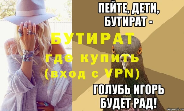 стафф Горнозаводск